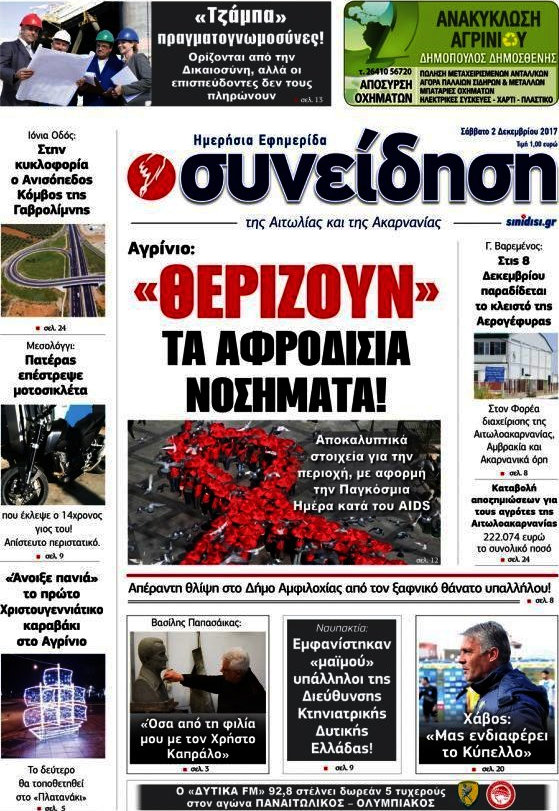 Συνείδηση
