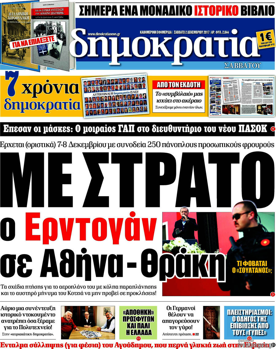 Δημοκρατία