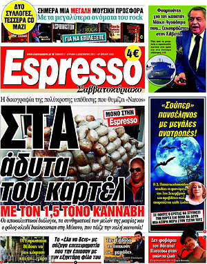 Espresso: Στα άδυτα του καρτέλ
