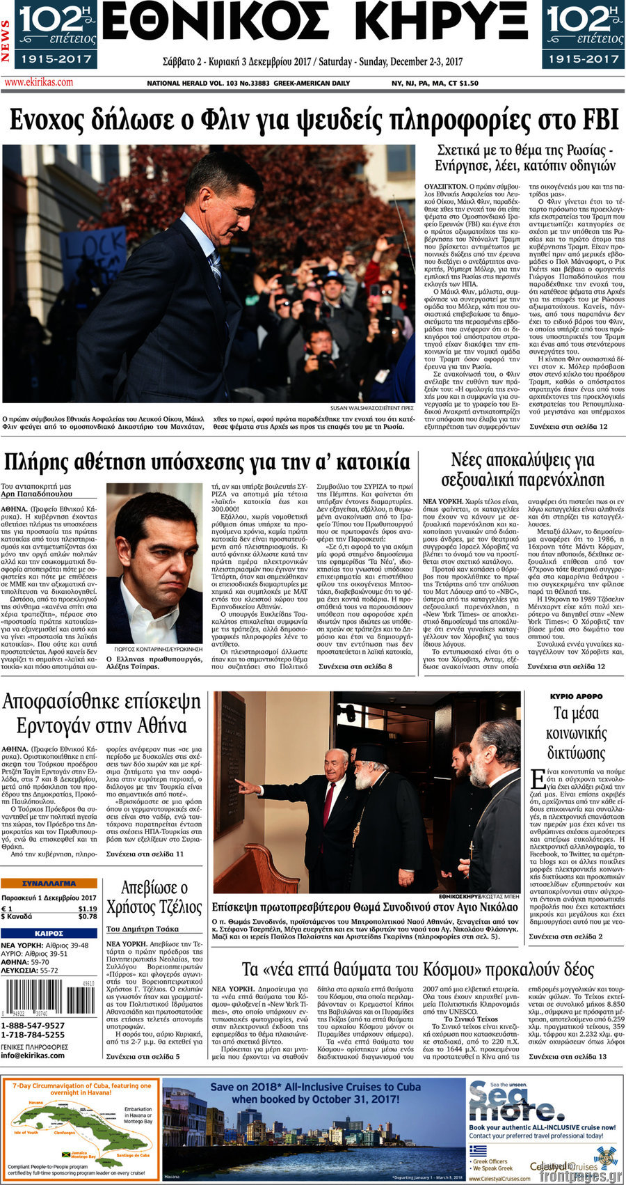 Εθνικός Κήρυξ