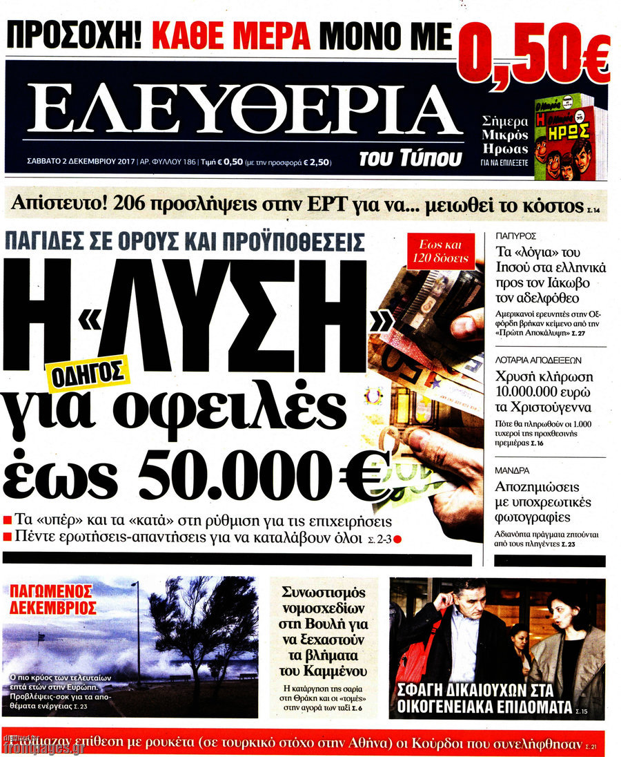 Ελευθερία