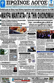 /Πρωινός Λόγος