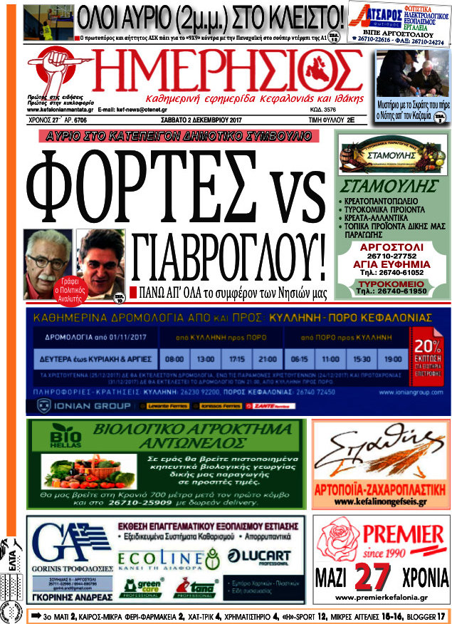 Ημερήσιος