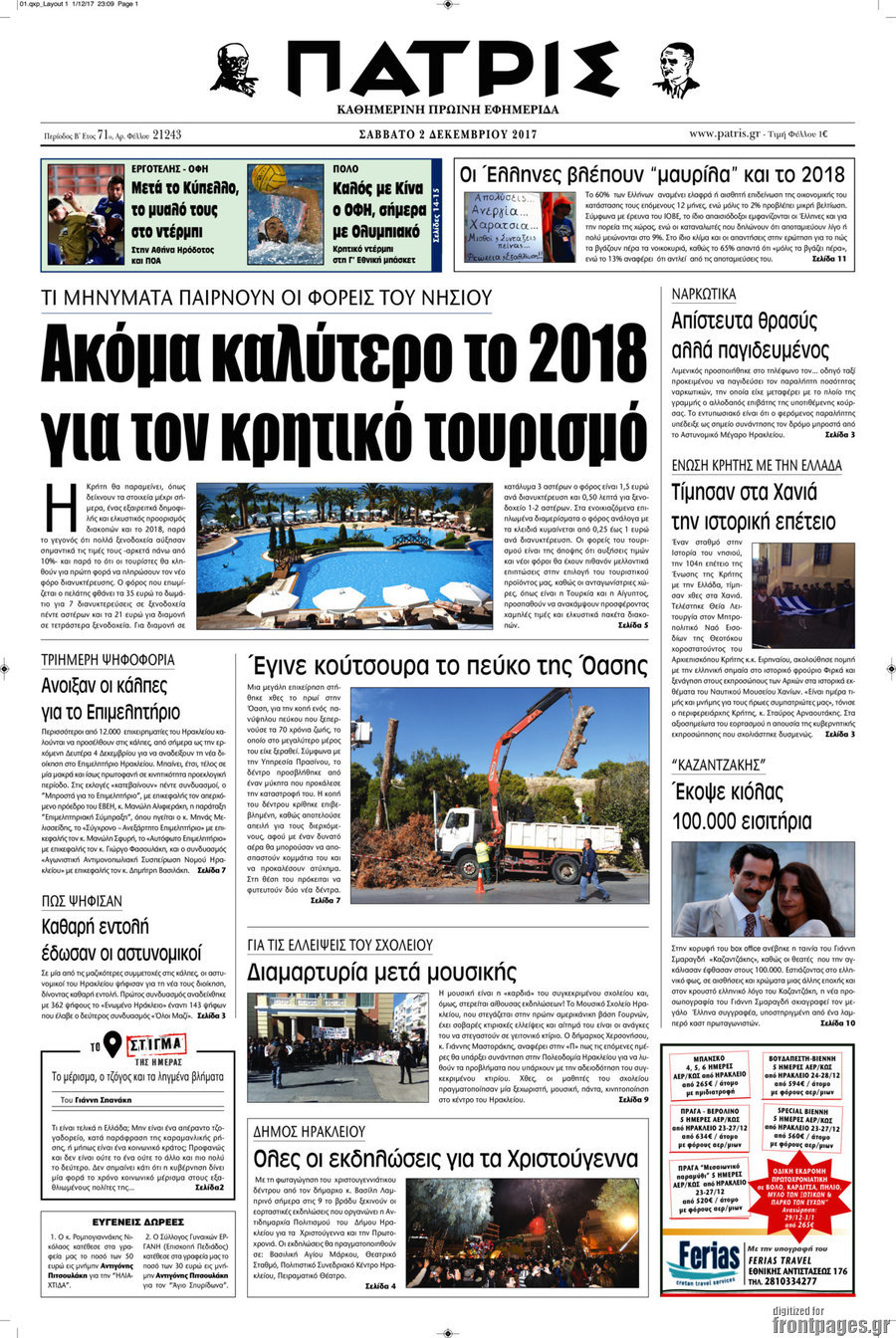 Πατρίς