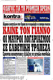 /Kontra News