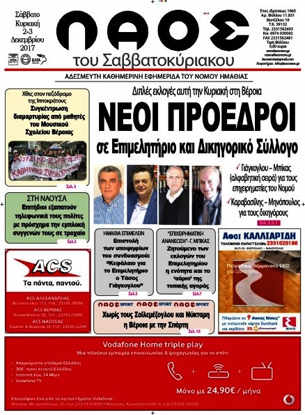 Λαός