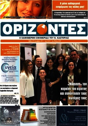 Ορίζοντες