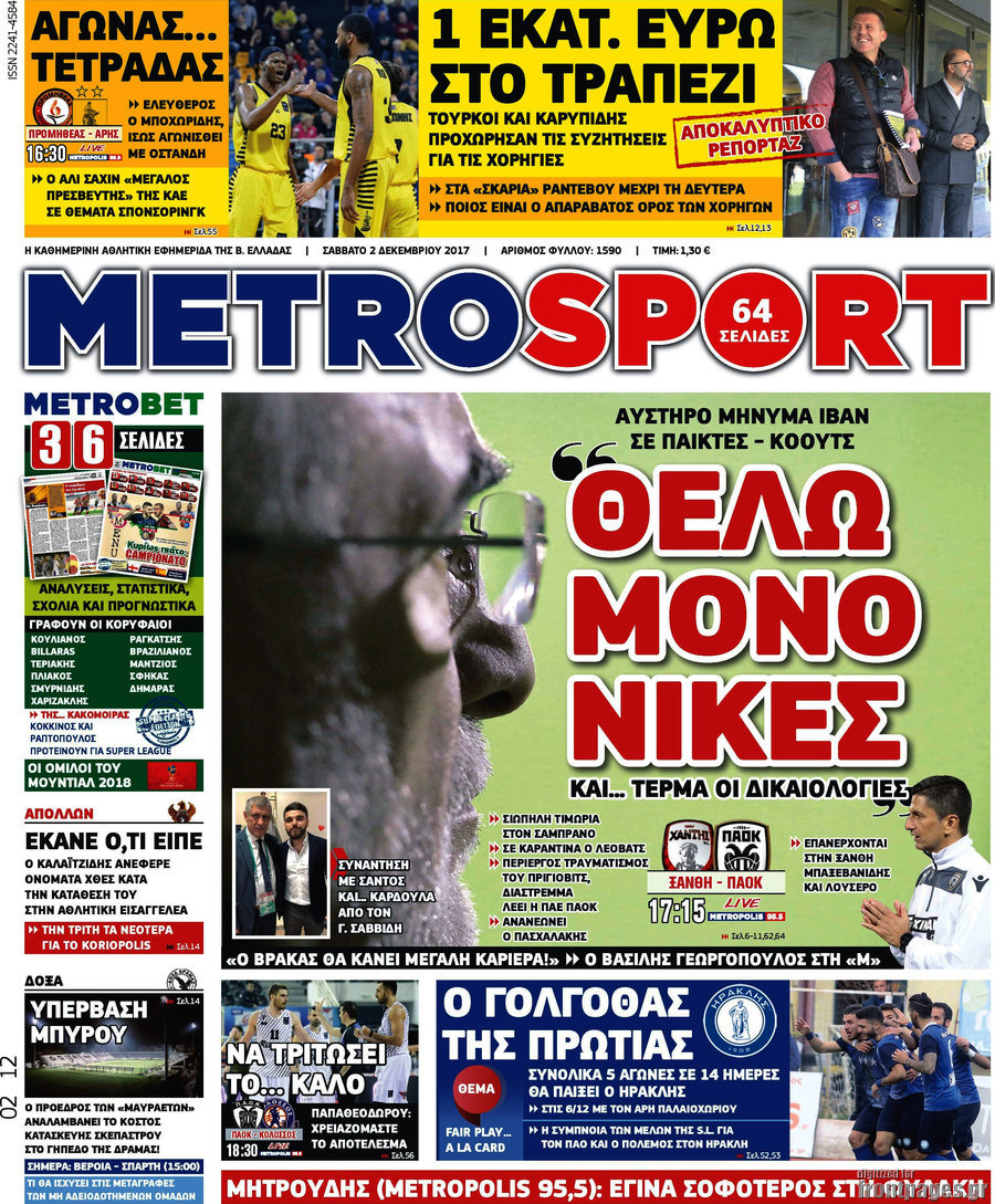 MetroSport