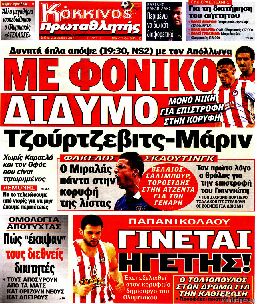 Πρωταθλητής