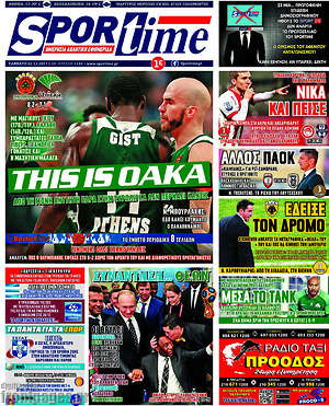 Πρωτοσέλιδο εφημερίδας SporTime - protoselida