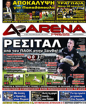 Πρωτοσέλιδο εφημερίδας Fair Play - protoselida