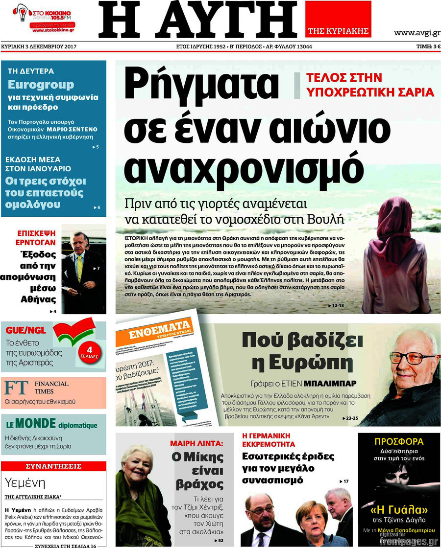Αυγή