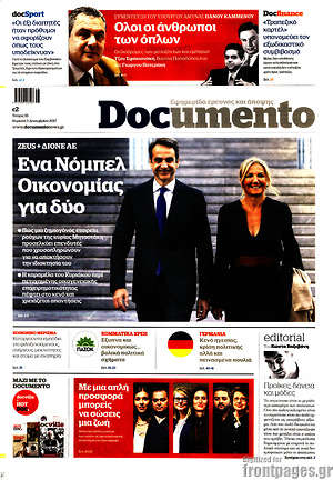 Documento: Ένα Νόμπελ Οικονομίας για δύο