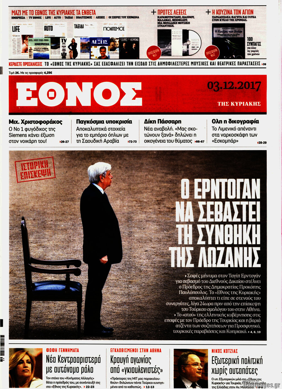 Έθνος