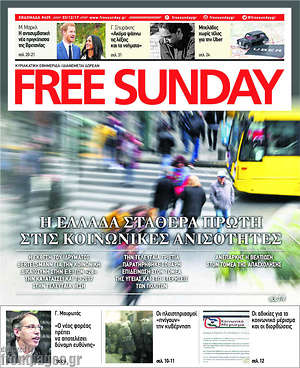 Πρωτοσέλιδο εφημερίδας Free Sunday - protoselida