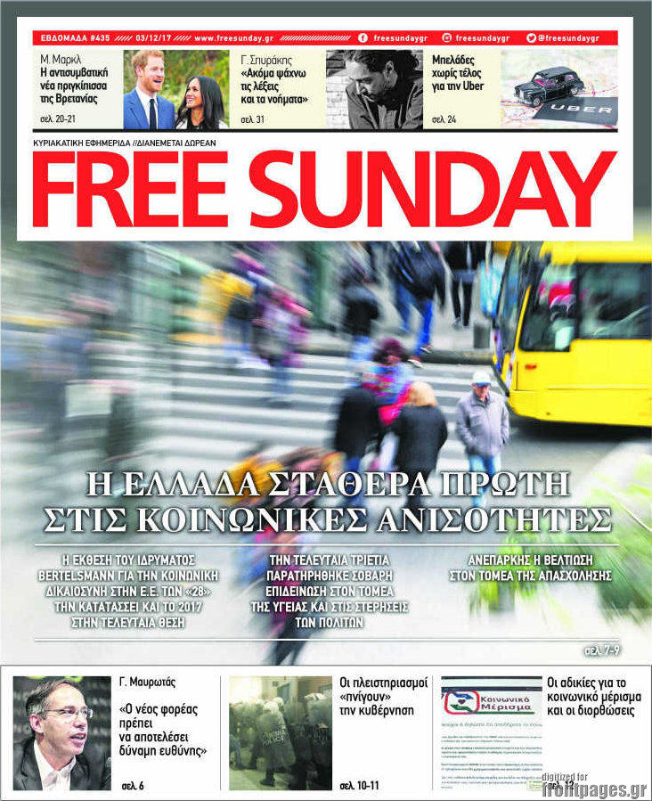Free Sunday