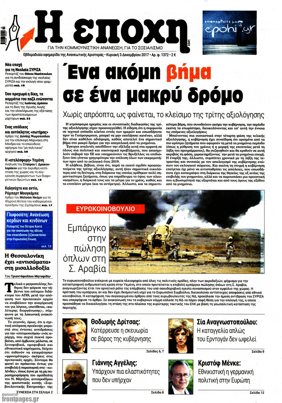 Εποχή