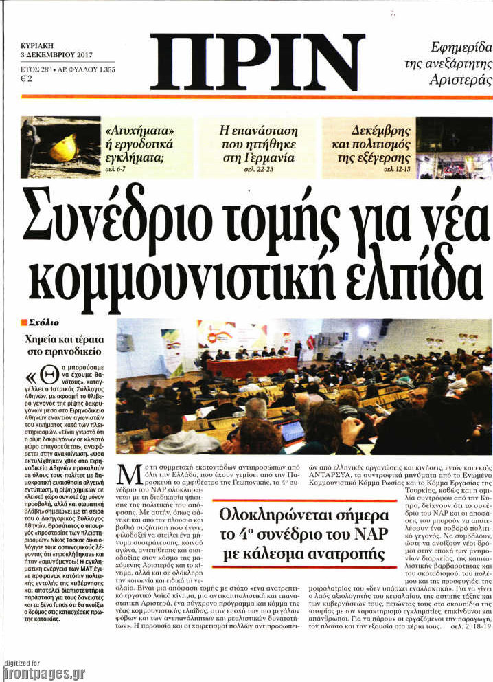 Πριν