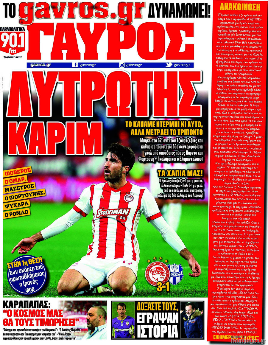 Γαύρος