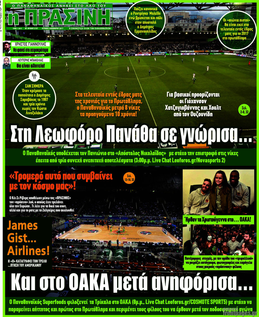 Η Πράσινη
