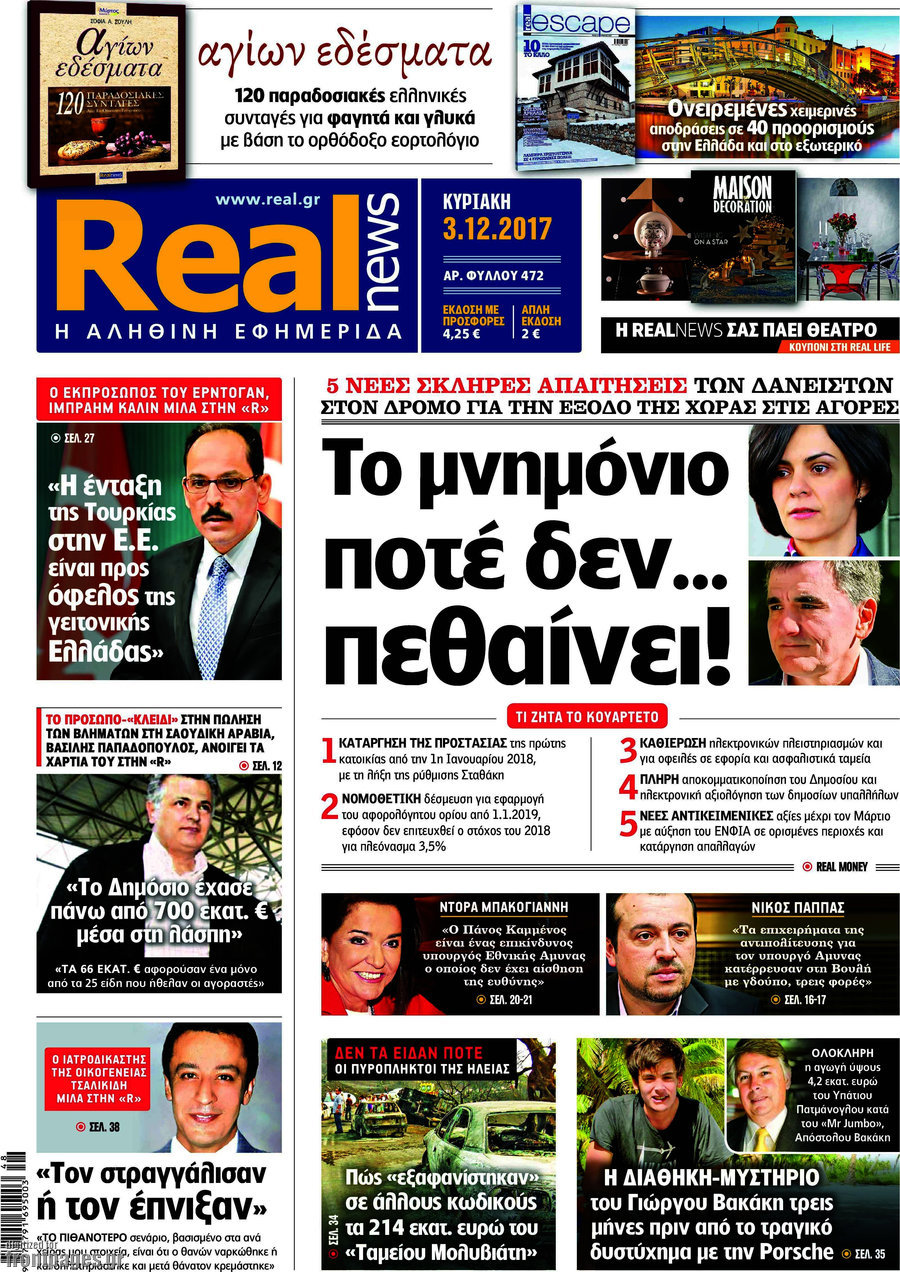 Real News