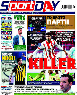 Πρωτοσέλιδο εφημερίδας Sport Day - protoselida