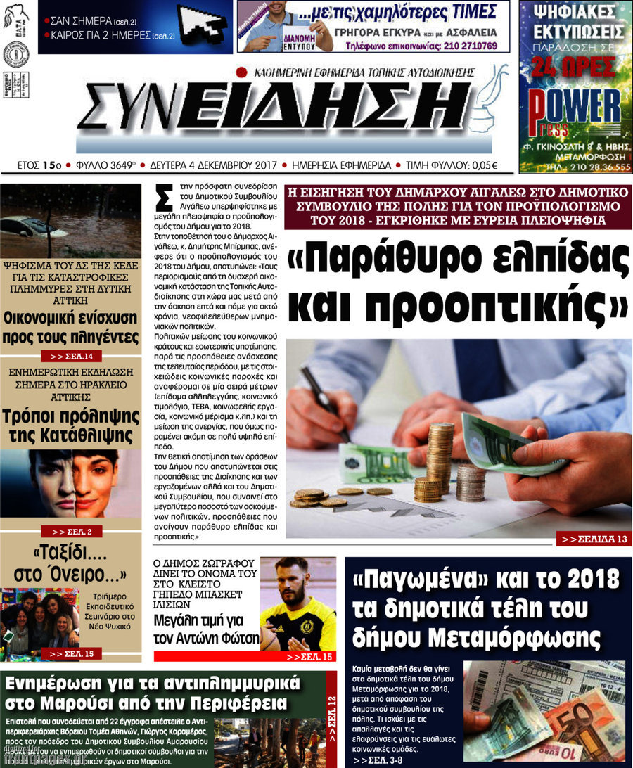 Συνείδηση