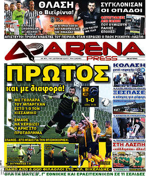 Πρωτοσέλιδο εφημερίδας Fair Play - protoselida