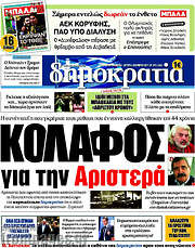 /Δημοκρατία