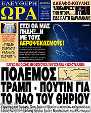 /Ελεύθερη ώρα