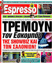 /Espresso