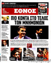 /Έθνος