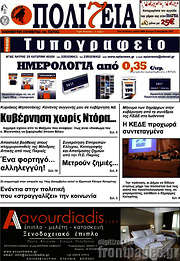 /Πολιτεία
