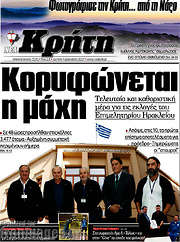 /Νέα Κρήτη