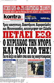 /Kontra News