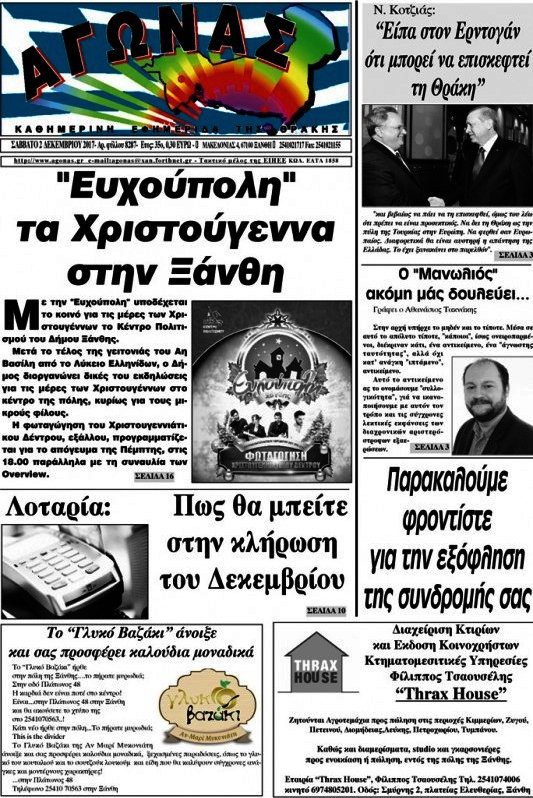 Αγώνας