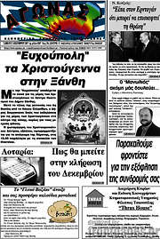 /Αγώνας