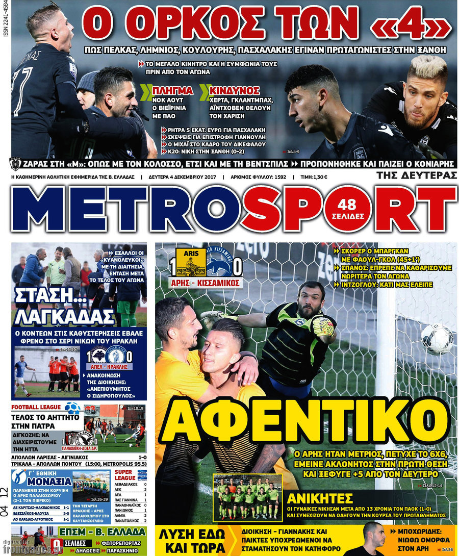 MetroSport