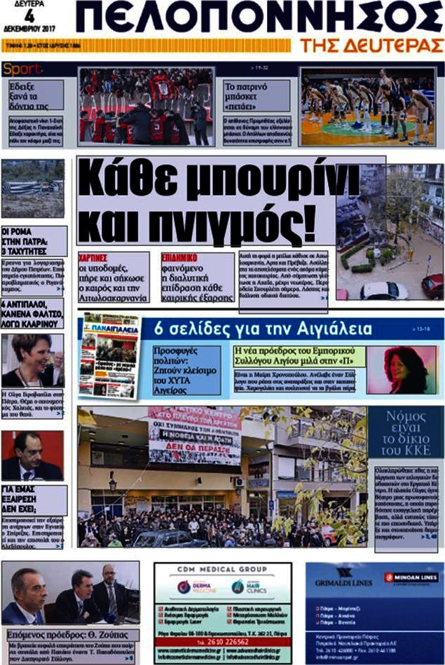 Πελοπόννησος
