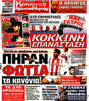 /Πρωταθλητής