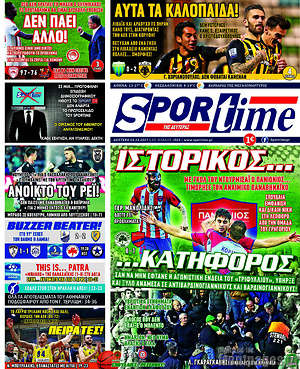 Πρωτοσέλιδο εφημερίδας SporTime - protoselida