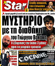 /Star press