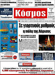 /Κόσμος