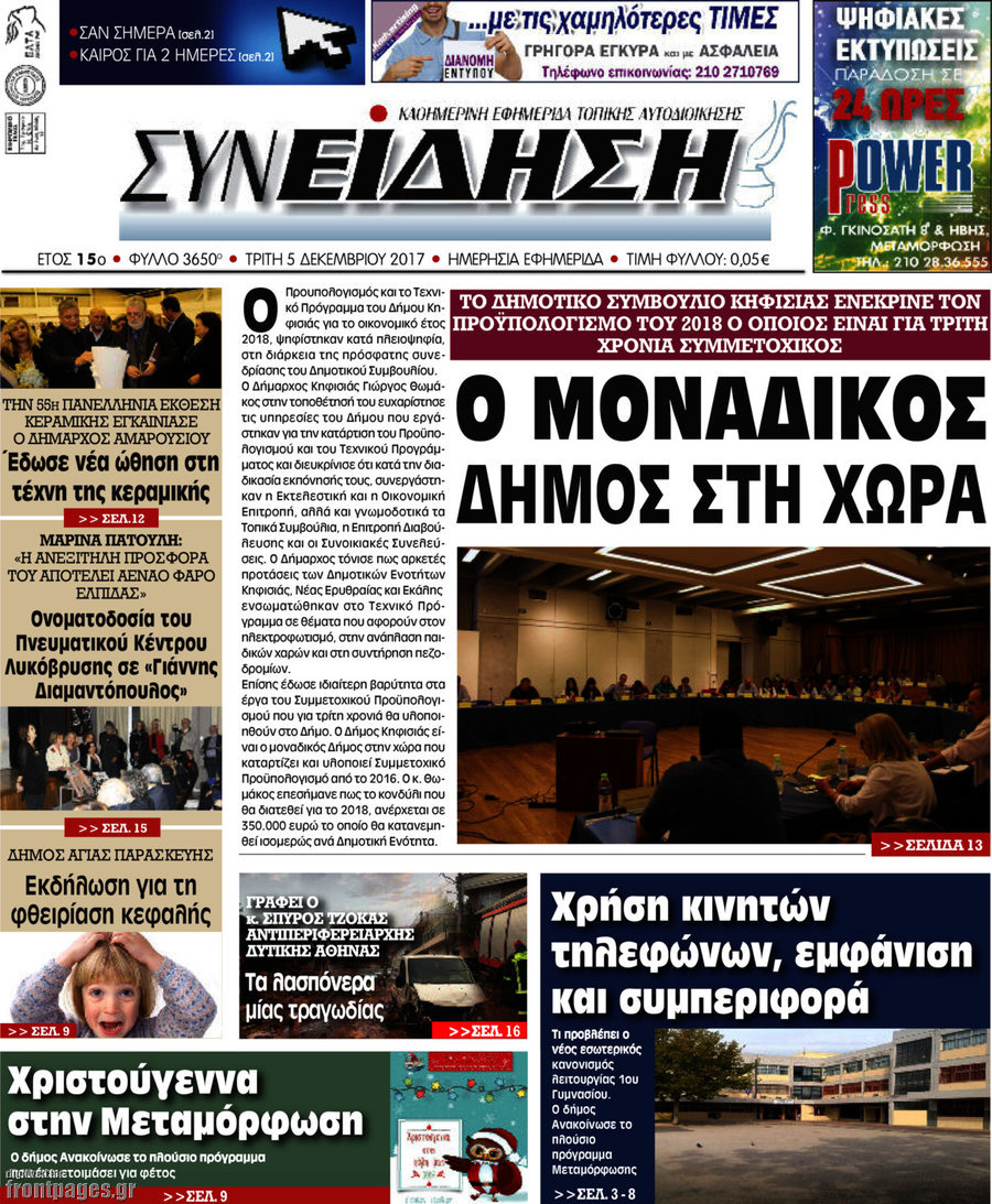 Συνείδηση