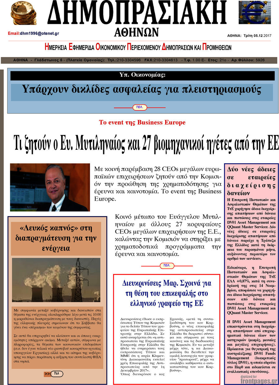 Δημοπρασιακή Αθηνών