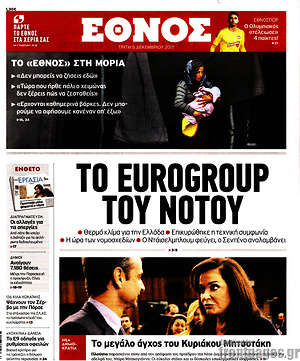 Έθνος: Το Eurogroup του Νότου