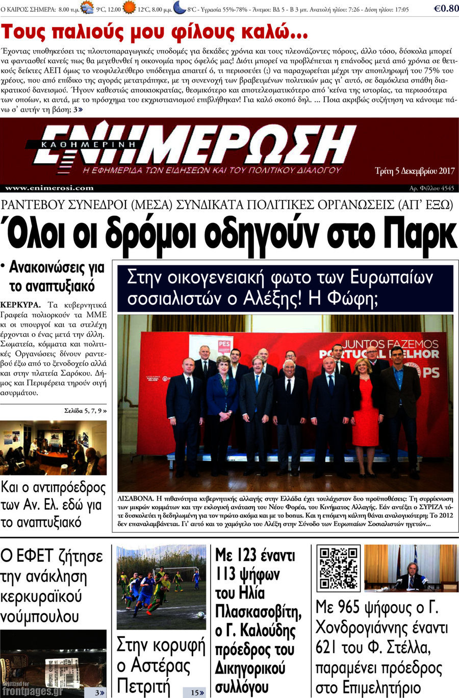 Ενημέρωση