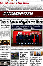 /Ενημέρωση