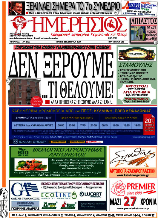 Ημερήσιος