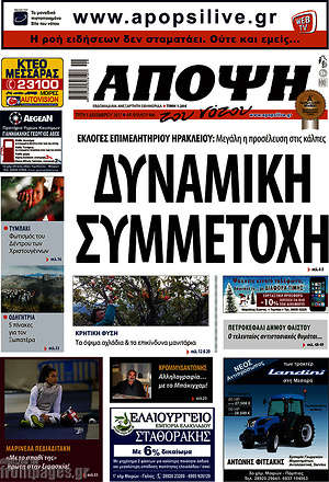 Πρωτοσέλιδο Άποψη του νότου
